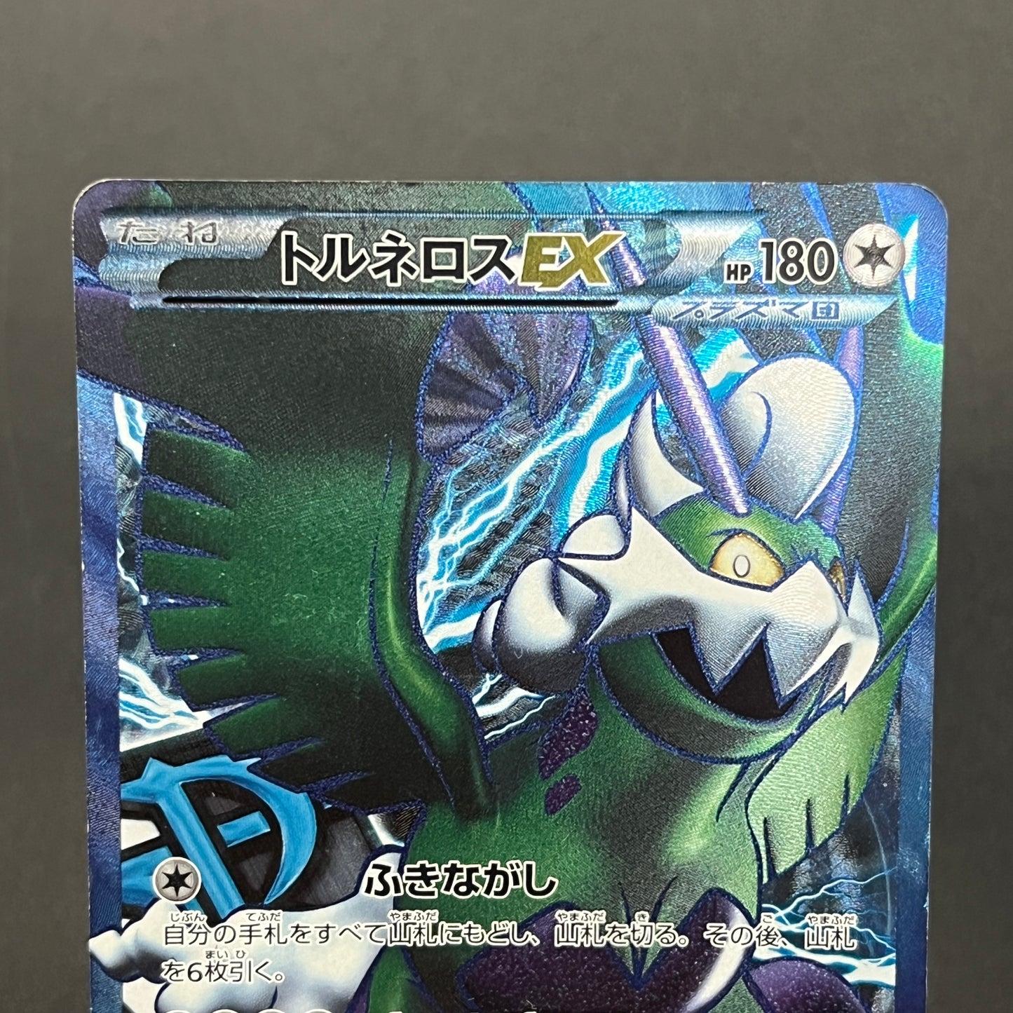 Tornadus EX 054/051 Thunder Knuckle Pokemon Card