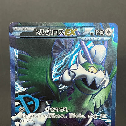 Tornadus EX 054/051 Thunder Knuckle Pokemon Card