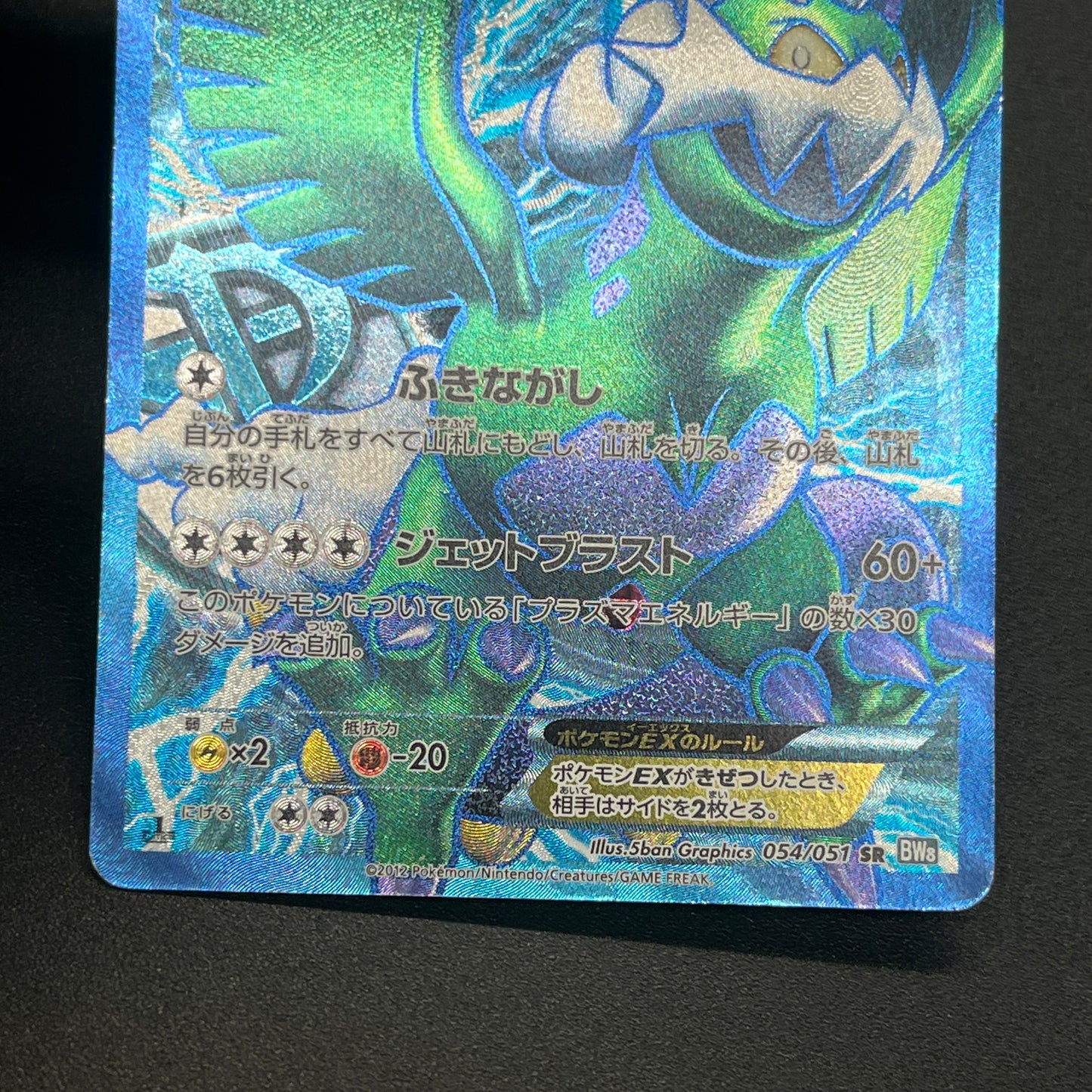 Tornadus EX 054/051 Thunder Knuckle Pokemon Card