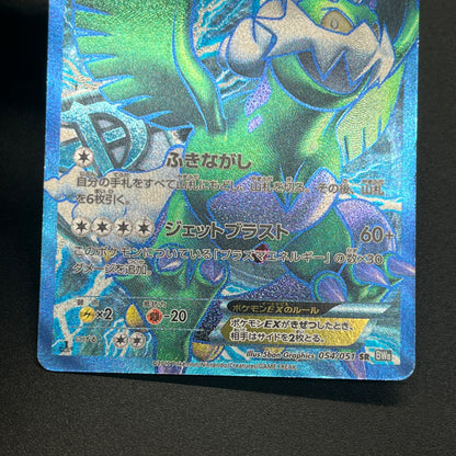 Tornadus EX 054/051 Thunder Knuckle Pokemon Card