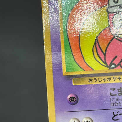 HamaChan's Slowking CoroCoro Comics Promo Glossy Card