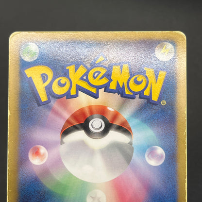 Tornadus EX 054/051 Thunder Knuckle Pokemon Card