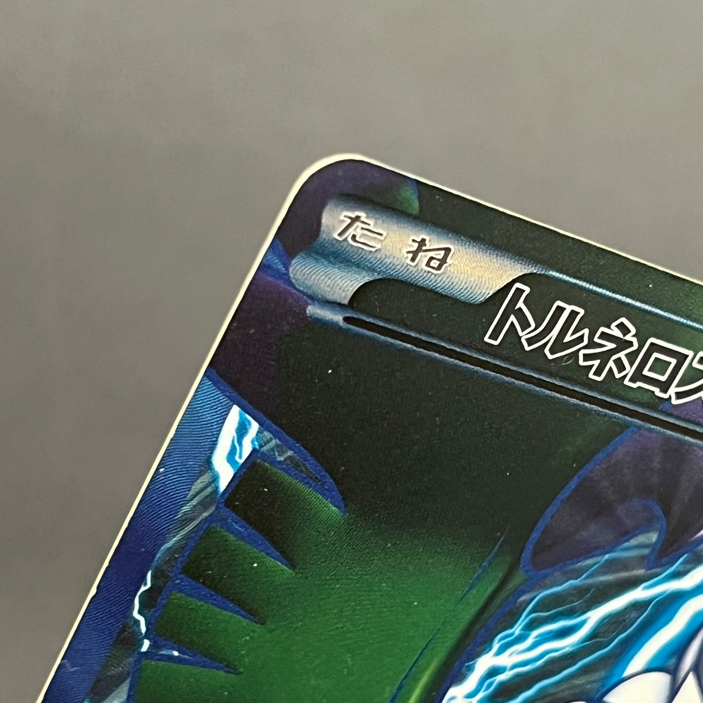 Tornadus EX 054/051 Thunder Knuckle Pokemon Card