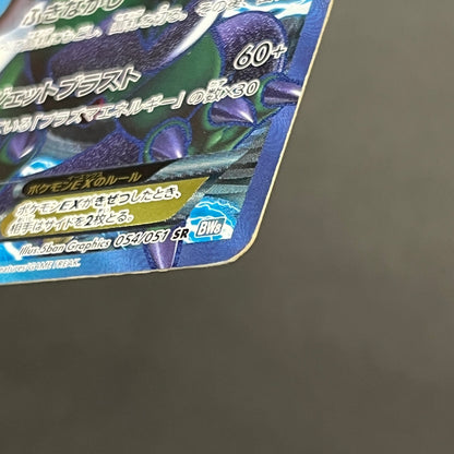 Tornadus EX 054/051 Thunder Knuckle Pokemon Card