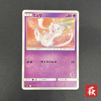 Mew 026/051 Sun & Moon Family SM1 Japanese Pokemon Card
