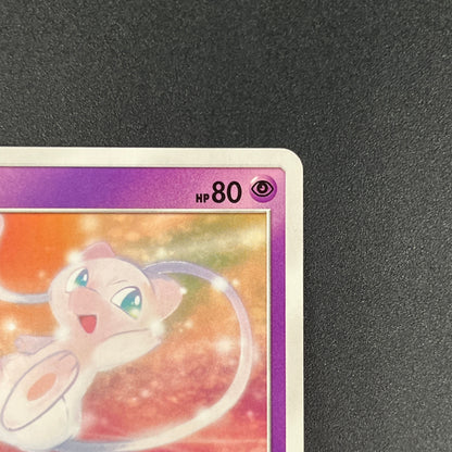 Mew 026/051 Sun & Moon Family SM1 Japanese Pokemon Card