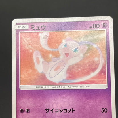 Mew 026/051 Sun & Moon Family SM1 Japanese Pokemon Card