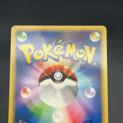 Clair’s Gyarados 048/141 VS 1st Ed Japanese Pokemon Card