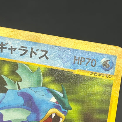 Clair’s Gyarados 048/141 VS 1st Ed Japanese Pokemon Card
