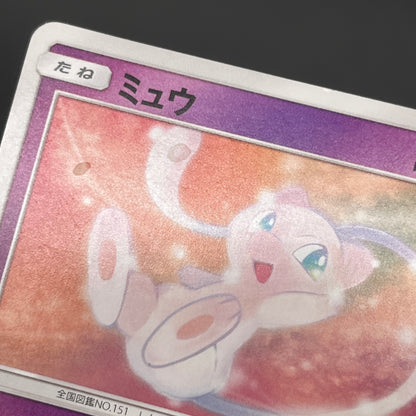 Mew 026/051 Sun & Moon Family SM1 Japanese Pokemon Card