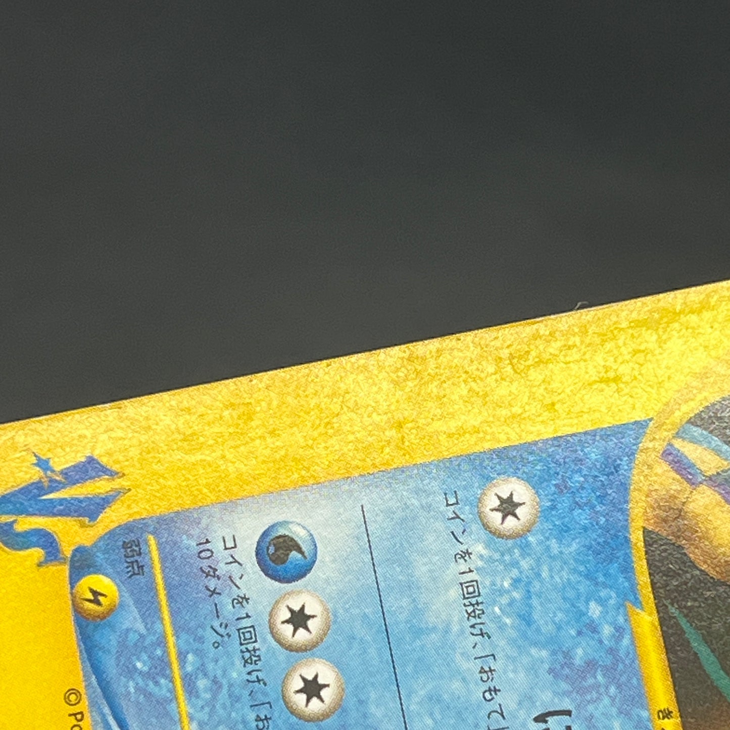 Clair’s Gyarados 048/141 VS 1st Ed Japanese Pokemon Card