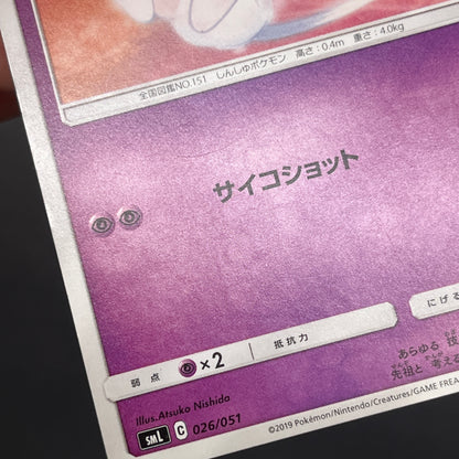 Mew 026/051 Sun & Moon Family SM1 Japanese Pokemon Card