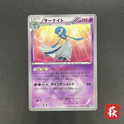 Gardevoir 074/069 Dark Rush UR 1st Ed Pokemon Card
