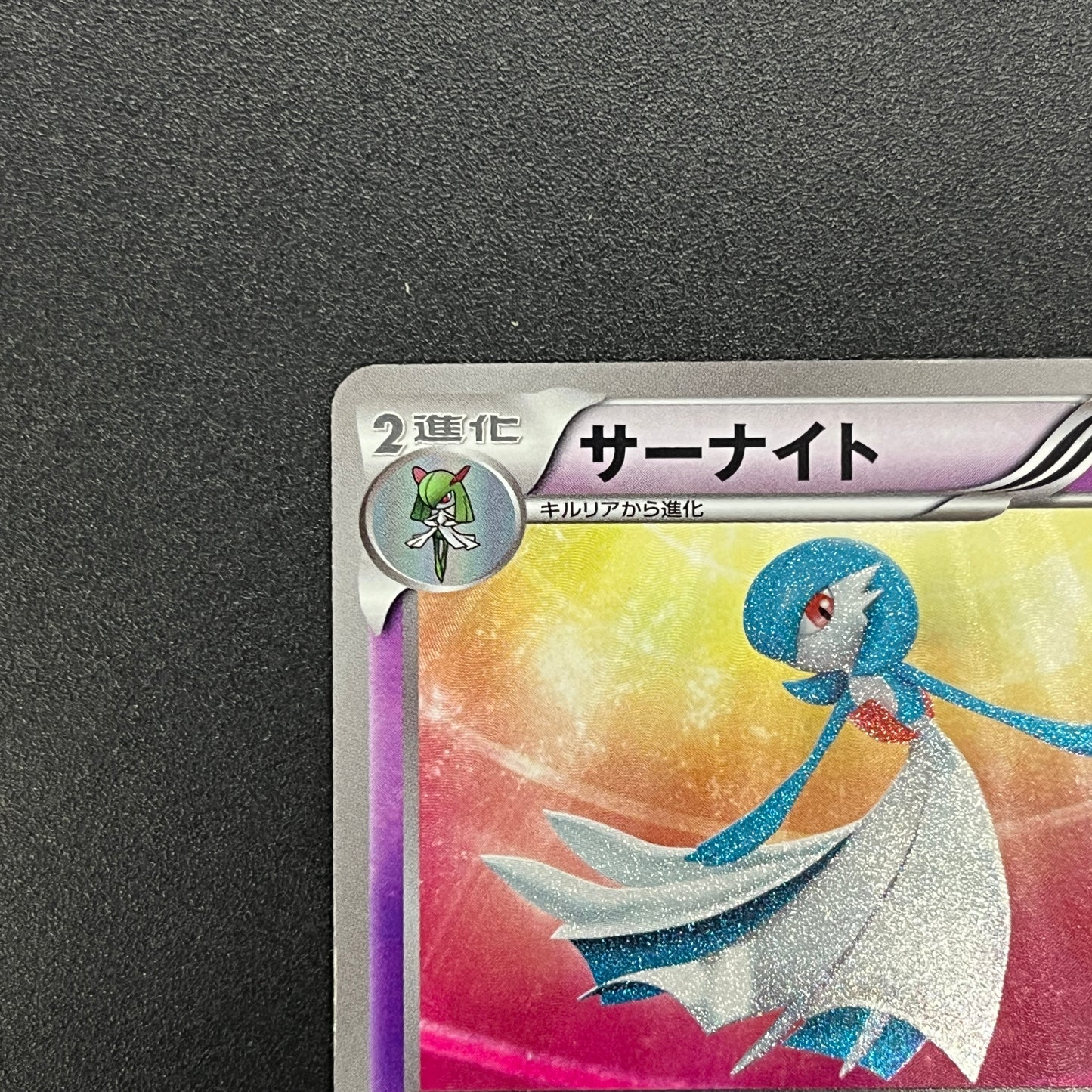 Gardevoir 074/069 Dark Rush UR 1st Ed Pokemon Card