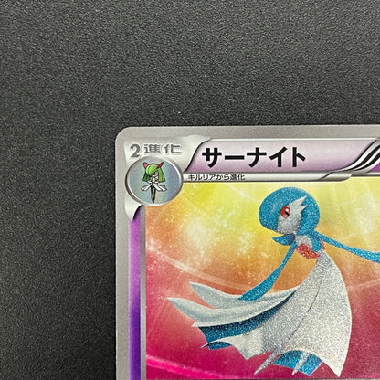 Gardevoir 074/069 Dark Rush UR 1st Ed Pokemon Card