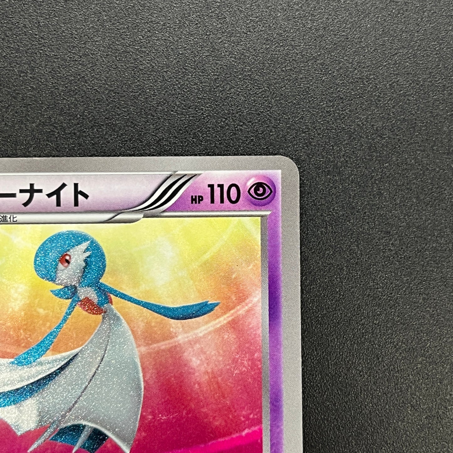 Gardevoir 074/069 Dark Rush UR 1st Ed Pokemon Card