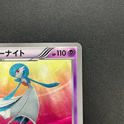 Gardevoir 074/069 Dark Rush UR 1st Ed Pokemon Card