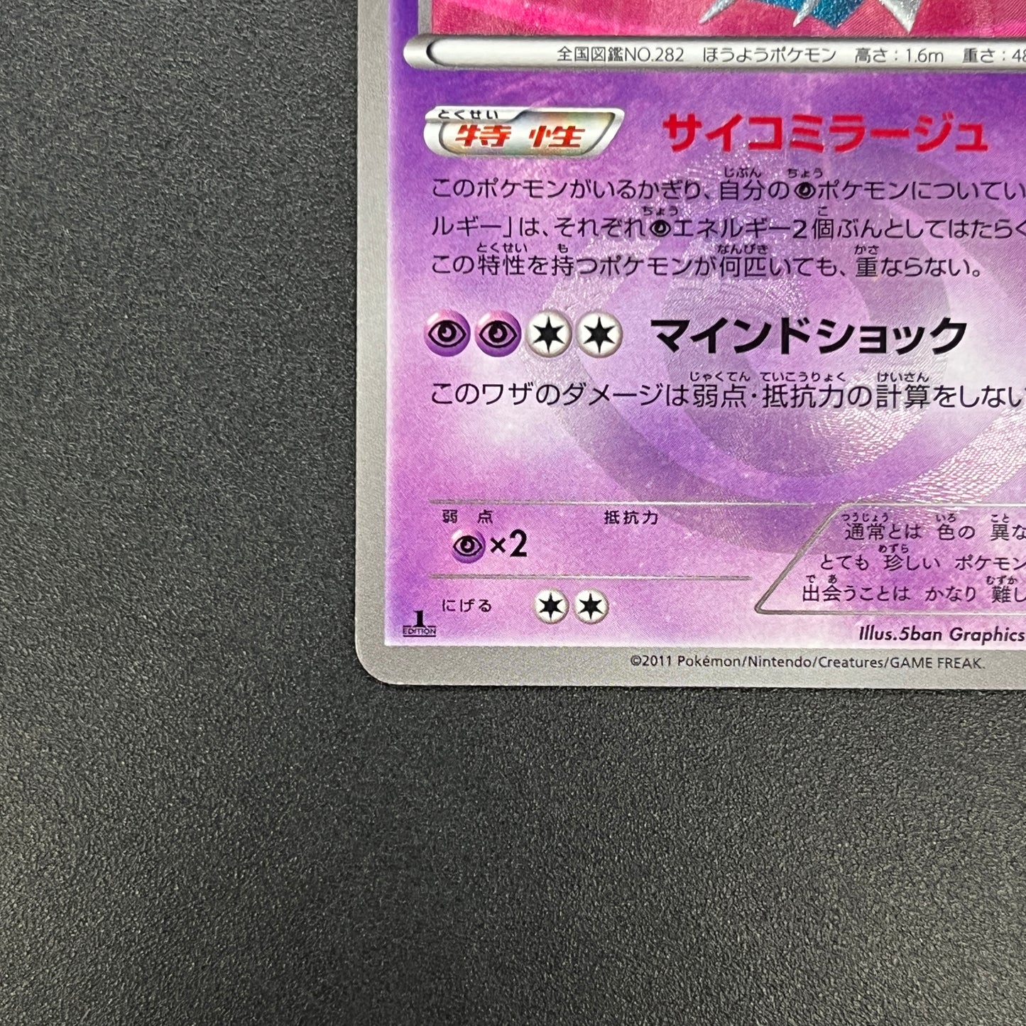 Gardevoir 074/069 Dark Rush UR 1st Ed Pokemon Card
