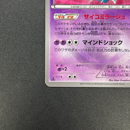 Gardevoir 074/069 Dark Rush UR 1st Ed Pokemon Card