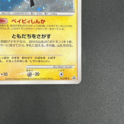 Pichu 112/DP-P Collection Challenge Trade Pokemon Card