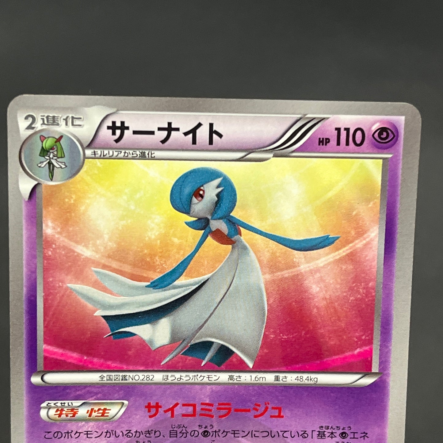 Gardevoir 074/069 Dark Rush UR 1st Ed Pokemon Card