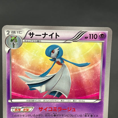 Gardevoir 074/069 Dark Rush UR 1st Ed Pokemon Card