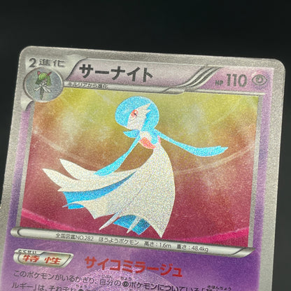 Gardevoir 074/069 Dark Rush UR 1st Ed Pokemon Card