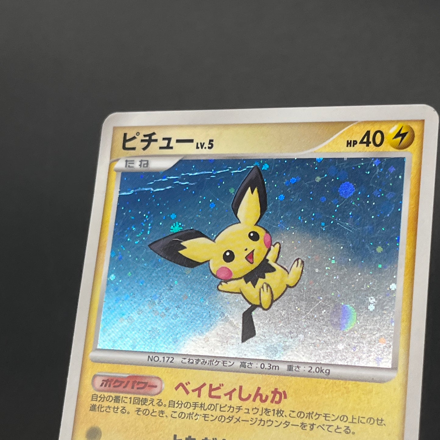 Pichu 112/DP-P Collection Challenge Trade Pokemon Card