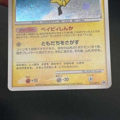 Pichu 112/DP-P Collection Challenge Trade Pokemon Card