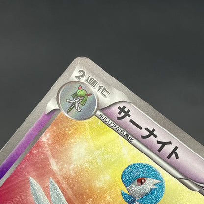 Gardevoir 074/069 Dark Rush UR 1st Ed Pokemon Card