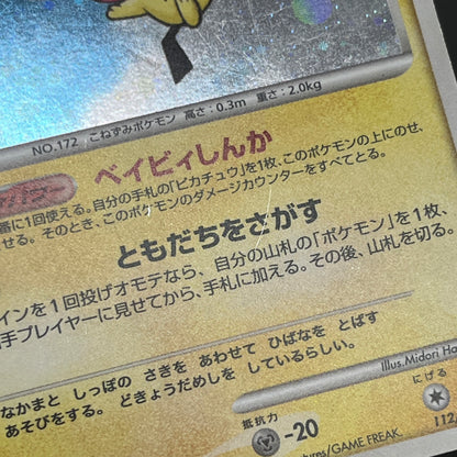 Pichu 112/DP-P Collection Challenge Trade Pokemon Card
