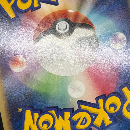 Pichu 112/DP-P Collection Challenge Trade Pokemon Card