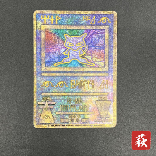 Ancient Mew I "Nintedo" Error Holo Movie Pokémon Card