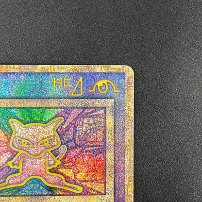 Ancient Mew I "Nintedo" Error Holo Movie Pokémon Card