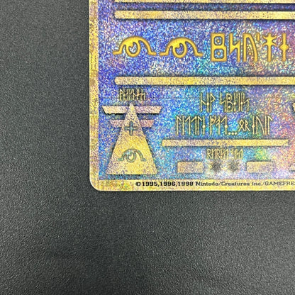 Ancient Mew I "Nintedo" Error Holo Movie Pokémon Card