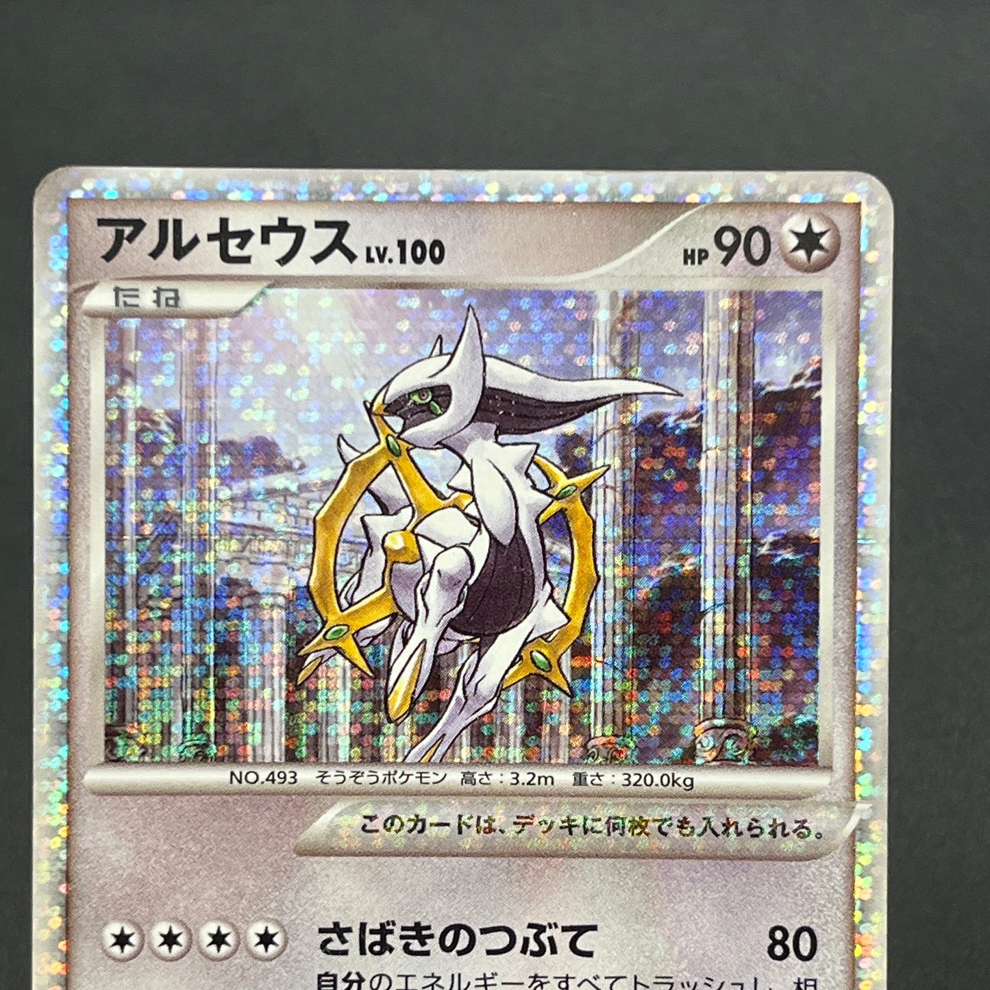 Arceus 020/022 Movie M Pack Promo 3set Pokemon Card