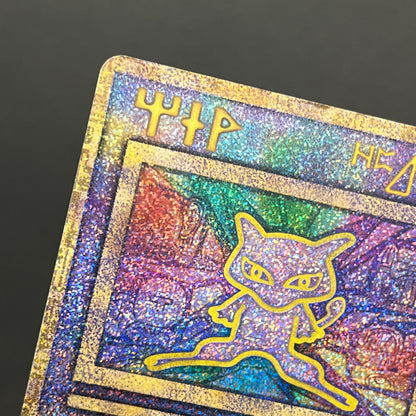 Ancient Mew I "Nintedo" Error Holo Movie Pokémon Card