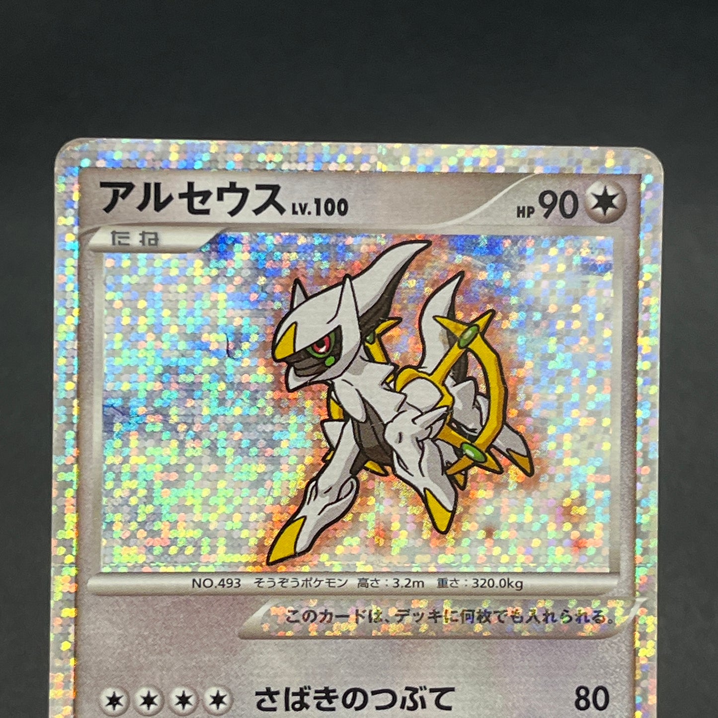 Arceus 020/022 Movie M Pack Promo 3set Pokemon Card