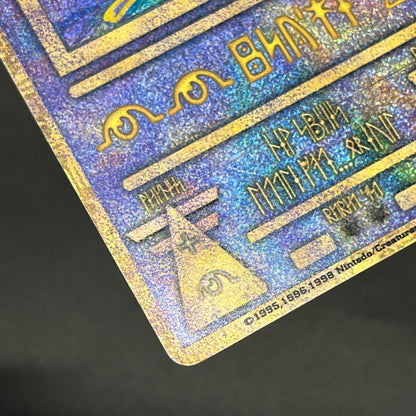 Ancient Mew I "Nintedo" Error Holo Movie Pokémon Card