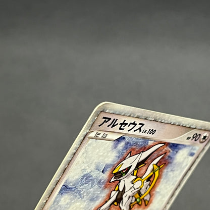 Arceus 020/022 Movie M Pack Promo 3set Pokemon Card