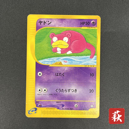 Slowpoke 004/T Trainers Vol. 15 magazine Pokemon Card