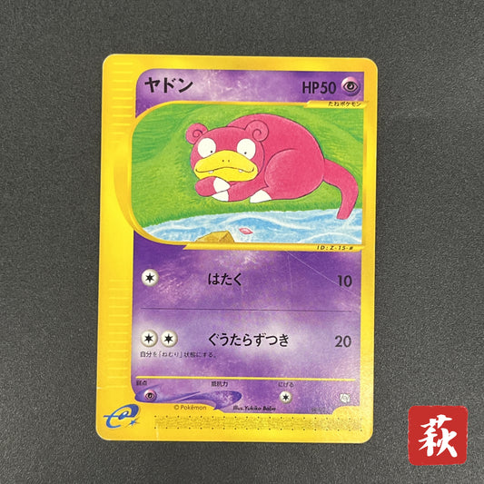 Slowpoke 004/T Trainers Vol. 15 magazine Pokemon Card