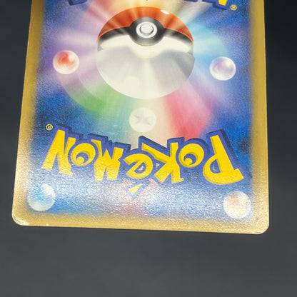 Arceus 020/022 Movie M Pack Promo 3set Pokemon Card