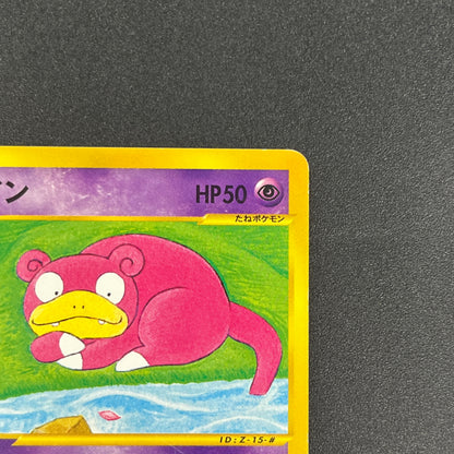 Slowpoke 004/T Trainers Vol. 15 magazine Pokemon Card