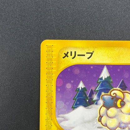 Mareep 012/018 McDonald's Promo Japanese Pokémon Card