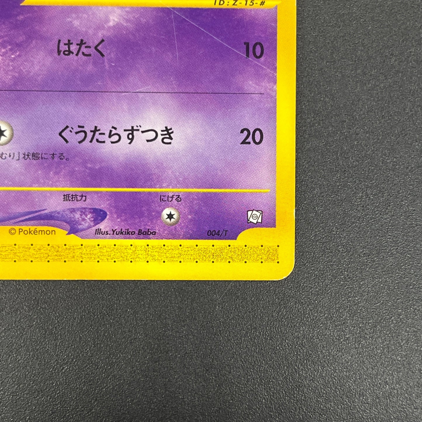 Slowpoke 004/T Trainers Vol. 15 magazine Pokemon Card