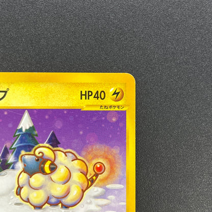 Mareep 012/018 McDonald's Promo Japanese Pokémon Card