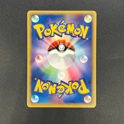 Mareep 012/018 McDonald's Promo Japanese Pokémon Card
