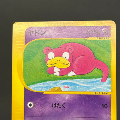 Slowpoke 004/T Trainers Vol. 15 magazine Pokemon Card
