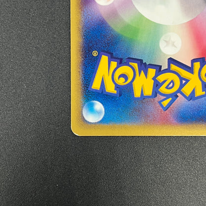 Pikachu 227/SM-P Promo Friendly Shop Japanese Pokémon Card
